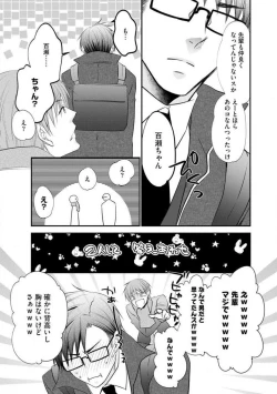 Page 38 of Chippai Joshi to Oppai Danshi 1-25