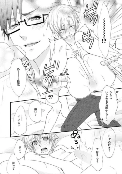 Page 392 of Chippai Joshi to Oppai Danshi 1-25