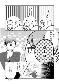 Page 404 of Chippai Joshi to Oppai Danshi 1-25