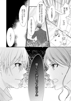 Page 408 of Chippai Joshi to Oppai Danshi 1-25
