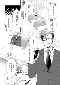 Page 413 of Chippai Joshi to Oppai Danshi 1-25