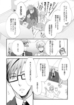 Page 415 of Chippai Joshi to Oppai Danshi 1-25