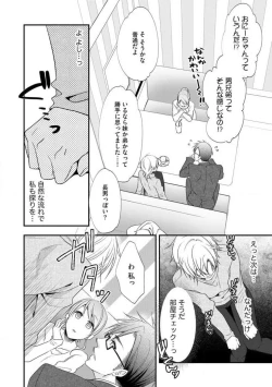 Page 417 of Chippai Joshi to Oppai Danshi 1-25