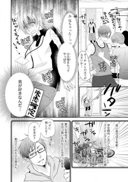 Page 41 of Chippai Joshi to Oppai Danshi 1-25