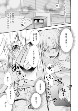 Page 430 of Chippai Joshi to Oppai Danshi 1-25