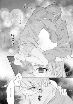 Page 446 of Chippai Joshi to Oppai Danshi 1-25