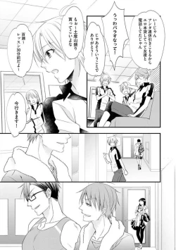 Page 449 of Chippai Joshi to Oppai Danshi 1-25