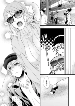Page 458 of Chippai Joshi to Oppai Danshi 1-25