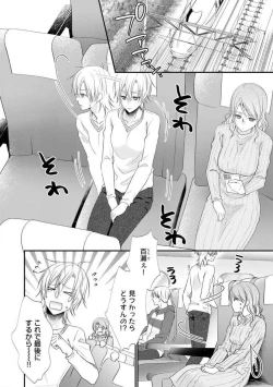 Page 461 of Chippai Joshi to Oppai Danshi 1-25