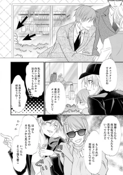 Page 471 of Chippai Joshi to Oppai Danshi 1-25