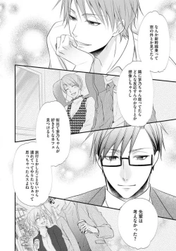 Page 475 of Chippai Joshi to Oppai Danshi 1-25