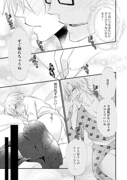 Page 482 of Chippai Joshi to Oppai Danshi 1-25