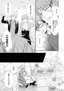 Page 487 of Chippai Joshi to Oppai Danshi 1-25