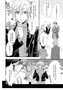 Page 498 of Chippai Joshi to Oppai Danshi 1-25