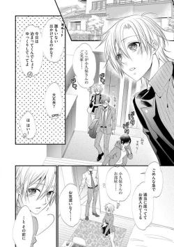 Page 500 of Chippai Joshi to Oppai Danshi 1-25