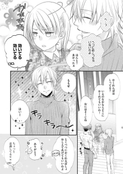 Page 504 of Chippai Joshi to Oppai Danshi 1-25