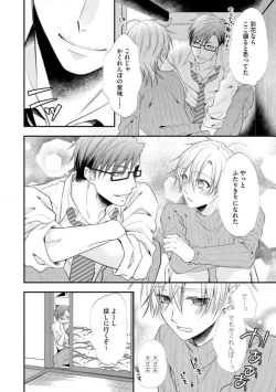 Page 506 of Chippai Joshi to Oppai Danshi 1-25