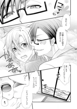 Page 514 of Chippai Joshi to Oppai Danshi 1-25