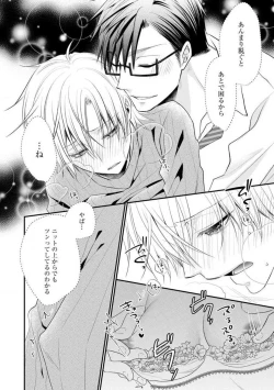 Page 517 of Chippai Joshi to Oppai Danshi 1-25