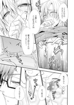 Page 518 of Chippai Joshi to Oppai Danshi 1-25