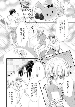 Page 523 of Chippai Joshi to Oppai Danshi 1-25
