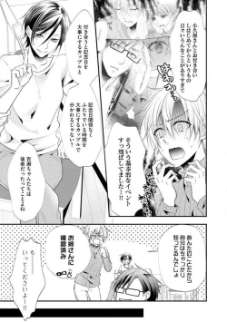 Page 528 of Chippai Joshi to Oppai Danshi 1-25