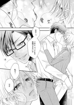 Page 536 of Chippai Joshi to Oppai Danshi 1-25
