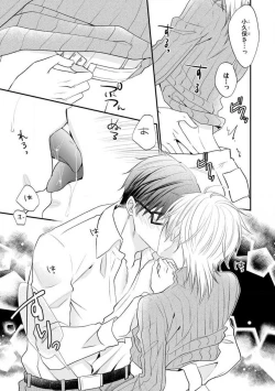 Page 537 of Chippai Joshi to Oppai Danshi 1-25
