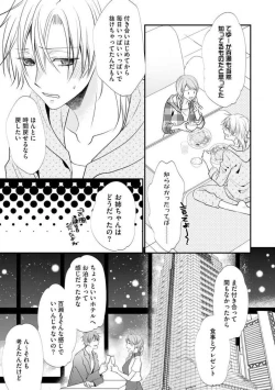 Page 549 of Chippai Joshi to Oppai Danshi 1-25