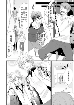 Page 552 of Chippai Joshi to Oppai Danshi 1-25