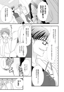 Page 553 of Chippai Joshi to Oppai Danshi 1-25