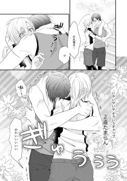 Page 55 of Chippai Joshi to Oppai Danshi 1-25