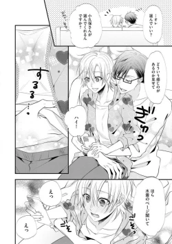 Page 573 of Chippai Joshi to Oppai Danshi 1-25