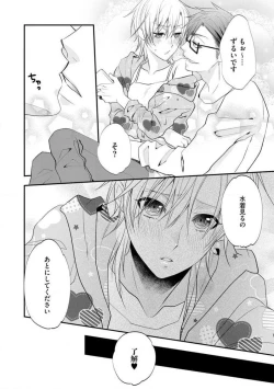 Page 575 of Chippai Joshi to Oppai Danshi 1-25