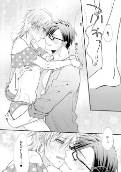 Page 592 of Chippai Joshi to Oppai Danshi 1-25