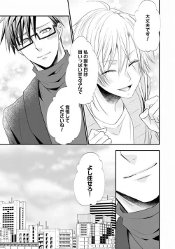 Page 597 of Chippai Joshi to Oppai Danshi 1-25
