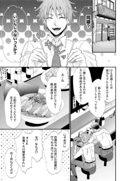 Page 599 of Chippai Joshi to Oppai Danshi 1-25
