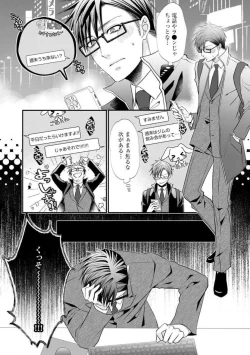 Page 600 of Chippai Joshi to Oppai Danshi 1-25