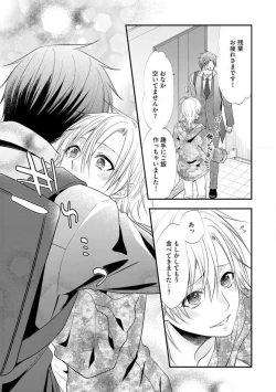 Page 605 of Chippai Joshi to Oppai Danshi 1-25