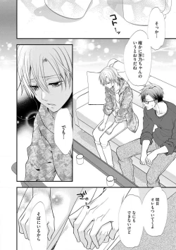 Page 613 of Chippai Joshi to Oppai Danshi 1-25