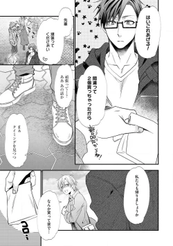 Page 626 of Chippai Joshi to Oppai Danshi 1-25