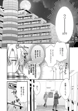 Page 64 of Chippai Joshi to Oppai Danshi 1-25