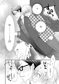 Page 66 of Chippai Joshi to Oppai Danshi 1-25