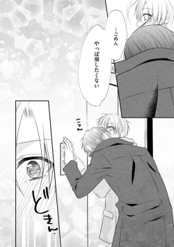 Page 70 of Chippai Joshi to Oppai Danshi 1-25