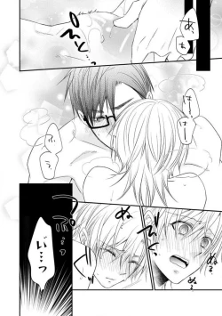 Page 83 of Chippai Joshi to Oppai Danshi 1-25