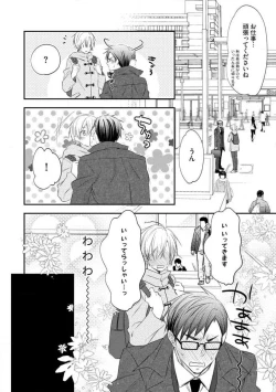 Page 91 of Chippai Joshi to Oppai Danshi 1-25