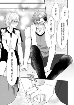 Page 98 of Chippai Joshi to Oppai Danshi 1-25