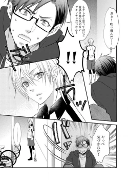 Page 9 of Chippai Joshi to Oppai Danshi 1-25