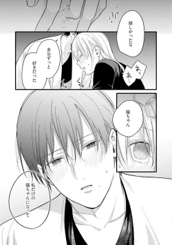 Page 30 of Gyakuten ♂♀ Shita Kara Dakasete Kudasai! 3