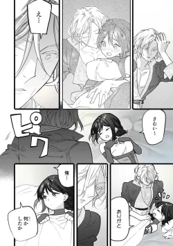 Page 14 of Koisuru Himon no Senshi-Tachi 7